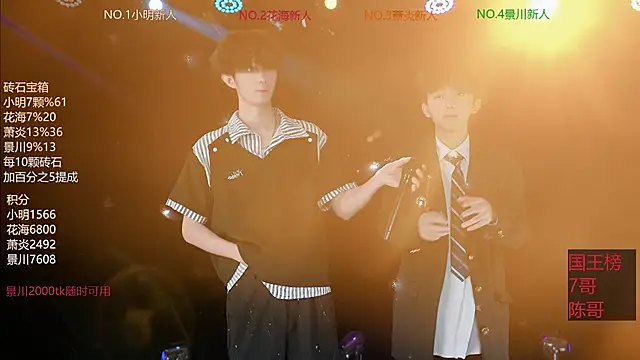 EXO-SHUI online show from August 8, 10:00 am